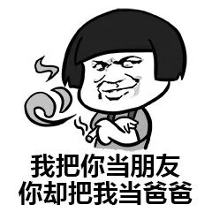 父亲节表情包 ~ 爸爸永远爱你