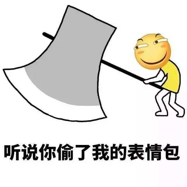 拿去挑衅管理员吧