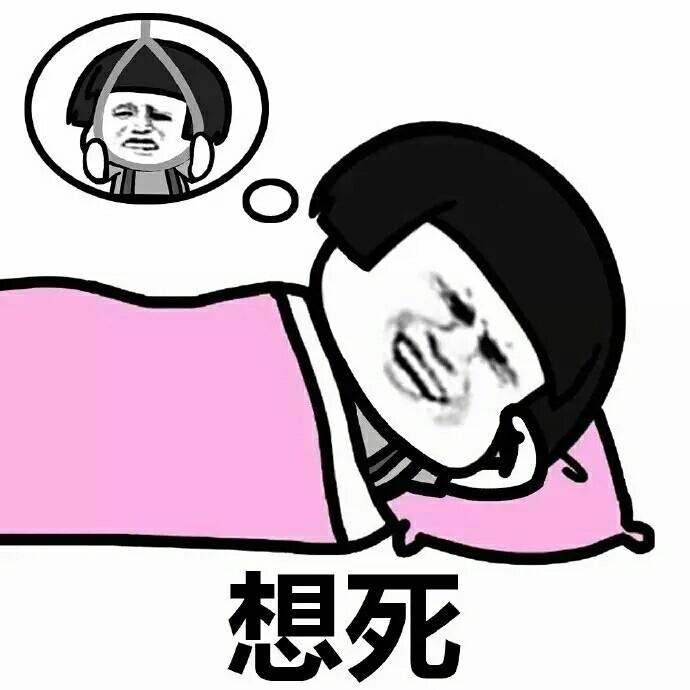 长夜漫漫，无心睡眠，你想干嘛