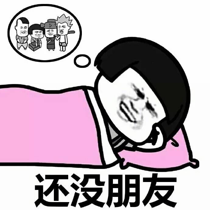 长夜漫漫，无心睡眠，你想干嘛