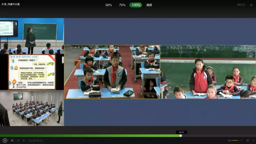 智慧校园智能化整体解决方案