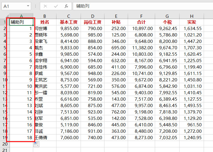通过工资表制作工资条的两种方法详解