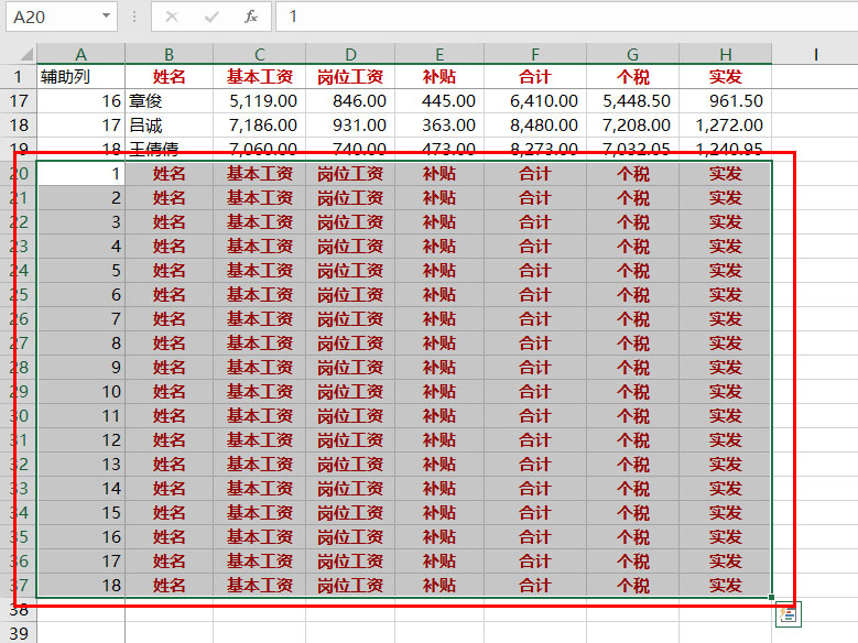 通过工资表制作工资条的两种方法详解