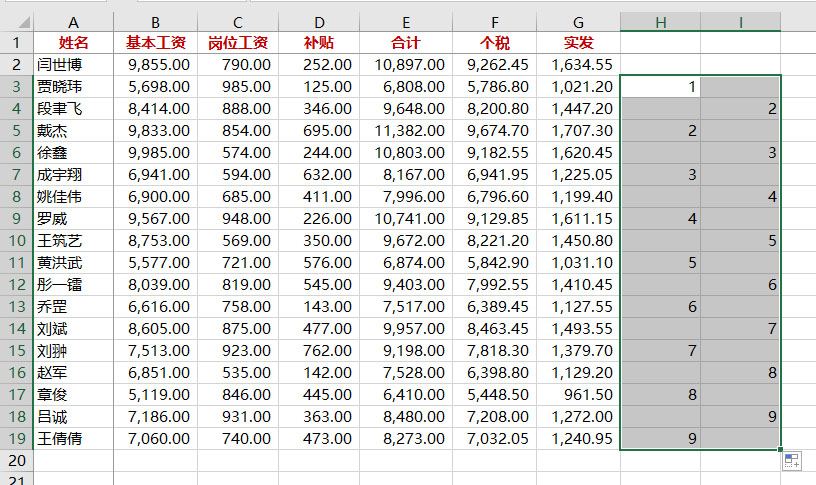 通过工资表制作工资条的两种方法详解