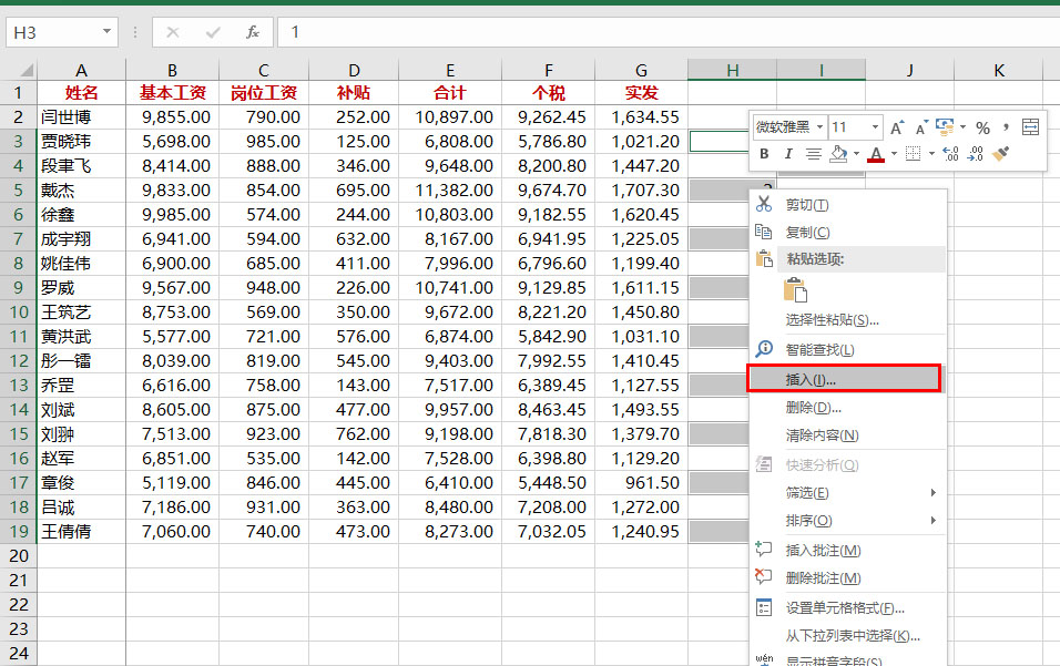 通过工资表制作工资条的两种方法详解