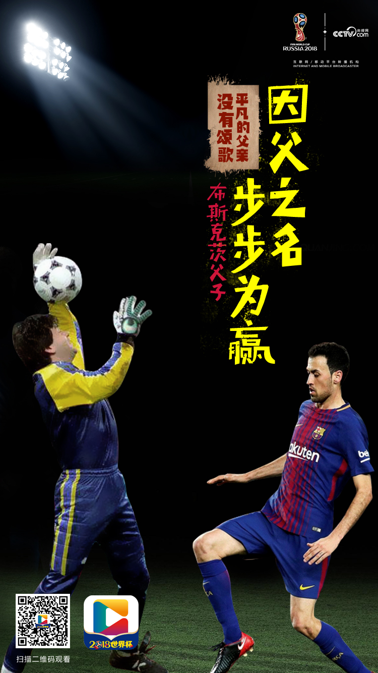 贝隆参加了2010年世界杯(平凡的父亲 没有颂歌)