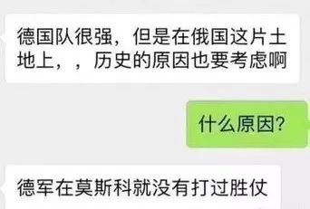 世界杯天台什么意思(“天台梗”刷屏！冷门之夜德国输巴西平，网友的段子停不下来了)