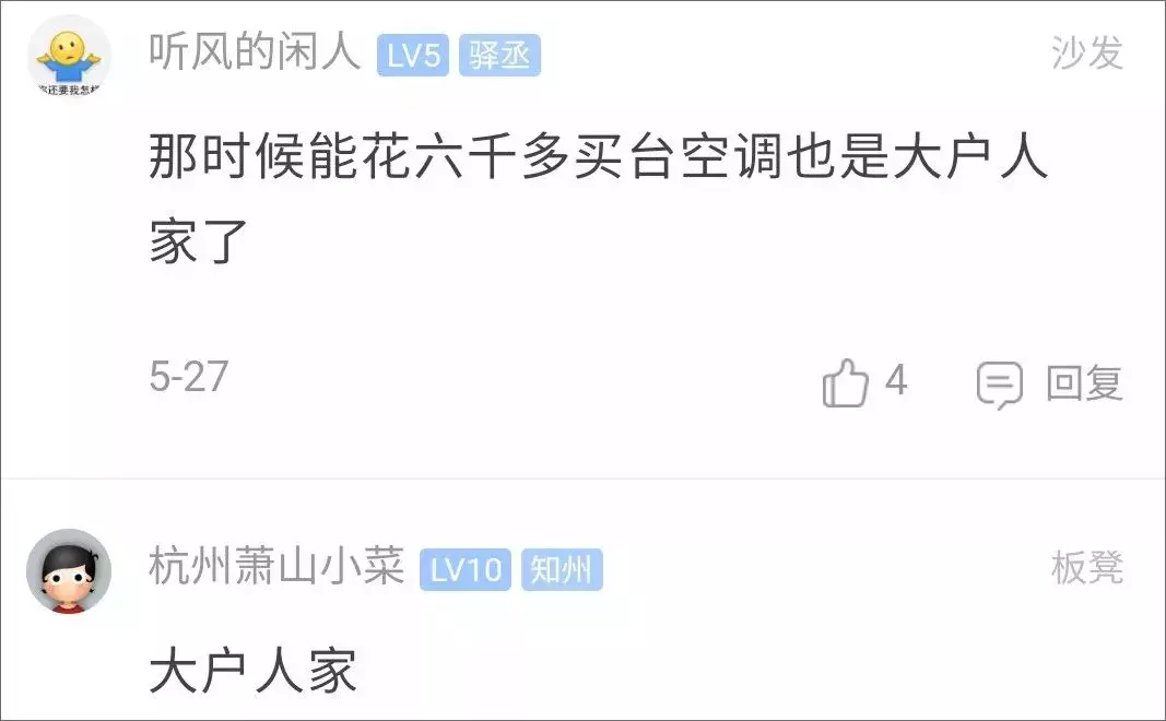 阿姨曬20年前的嫁妝火了!網(wǎng)友熱議:絕對的大戶人家