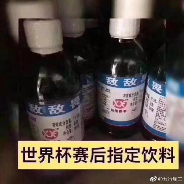 世界杯天台什么意思(“天台梗”刷屏！冷门之夜德国输巴西平，网友的段子停不下来了)