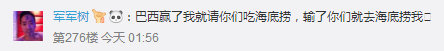 世界杯天台什么意思(“天台梗”刷屏！冷门之夜德国输巴西平，网友的段子停不下来了)