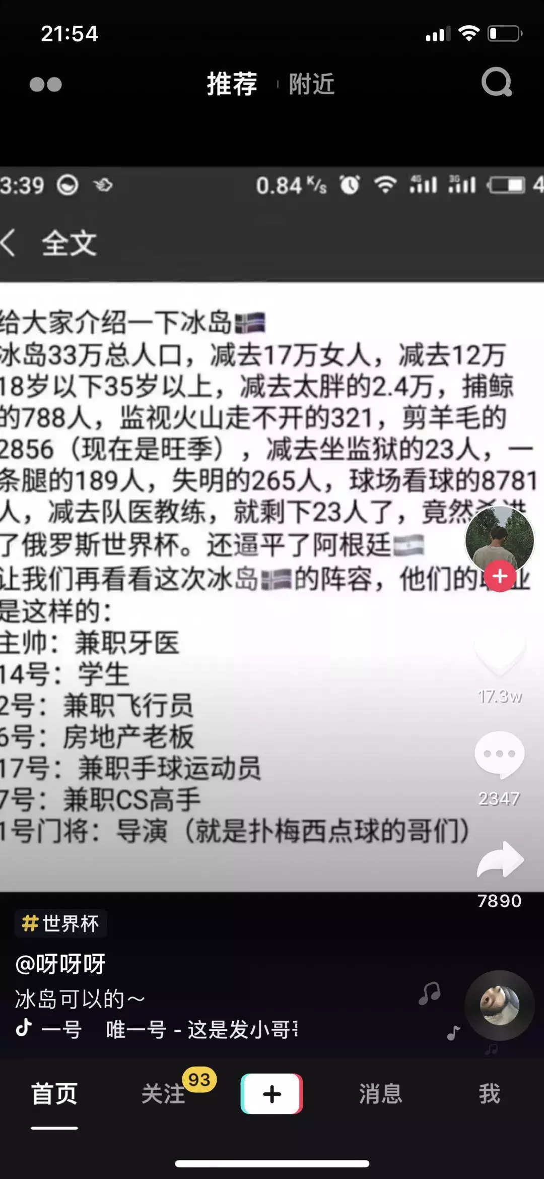 非球迷如何度过世界杯(侃爆世界杯！没错，这是一份真正的伪球迷生存指南)