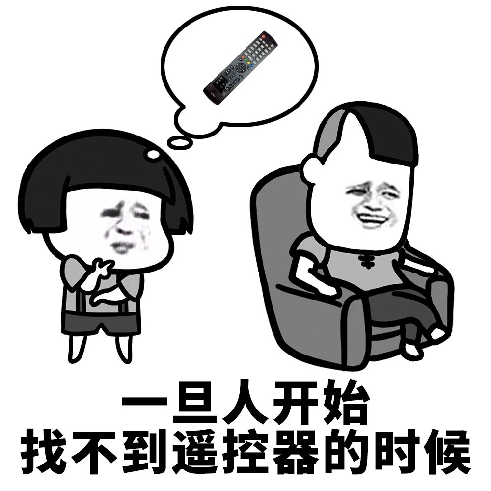 你有没有发现一件有趣的事