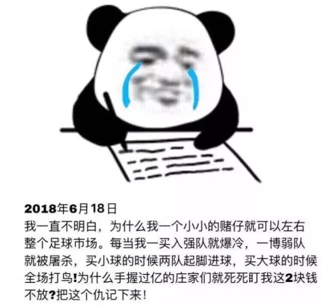 世界杯天台什么意思(“天台梗”刷屏！冷门之夜德国输巴西平，网友的段子停不下来了)