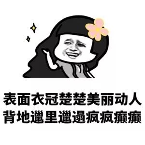 女生有哪些不想让男票知道的秘密