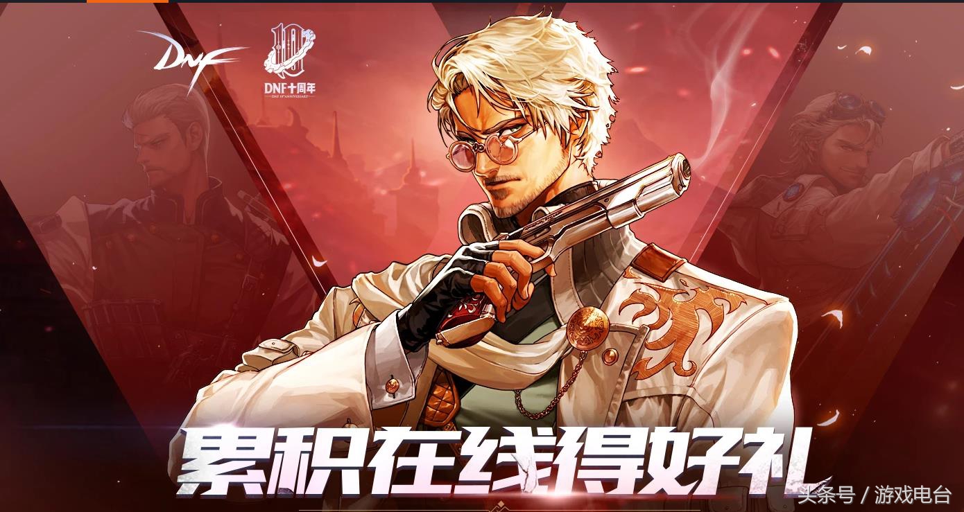 一文看懂DNF十周年大版本14大内容，所有的活动和奖励都在这儿