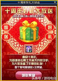 一文看懂DNF十周年大版本14大内容，所有的活动和奖励都在这儿