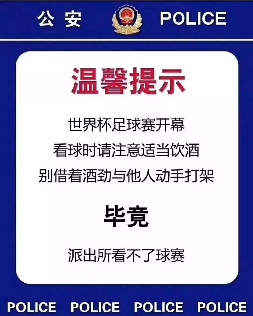 世界杯不懂就问卡通图(笑哭，2018年世界杯各种搞笑瞬间都在这！附伪球迷手册和赛程表)