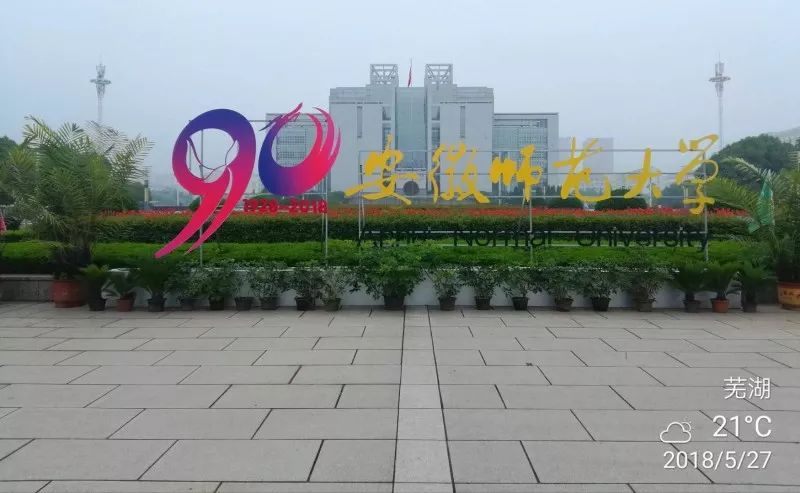 别young学院｜化学与材料科学学院欢迎新同学