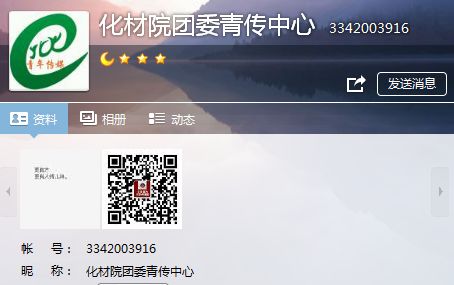 别young学院｜化学与材料科学学院欢迎新同学