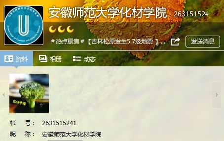 别young学院｜化学与材料科学学院欢迎新同学