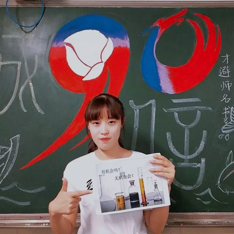 别young学院｜化学与材料科学学院欢迎新同学