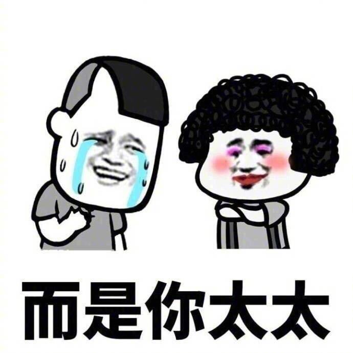 千万对你老婆好点