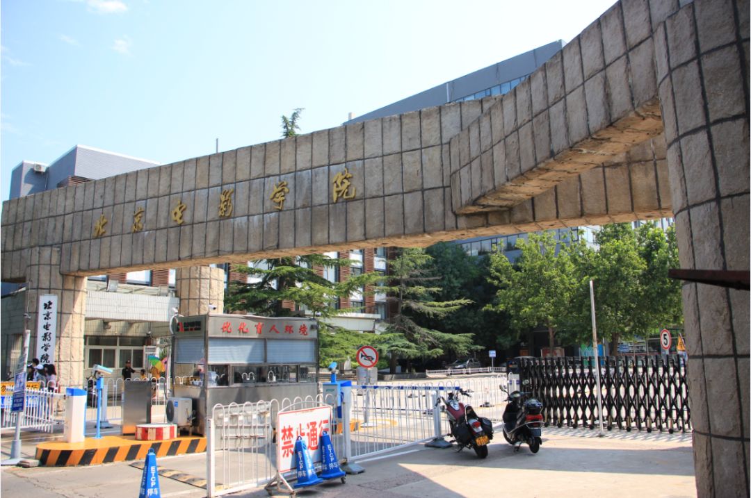 北京4高校将疏解8万师生！一批大项目推进中