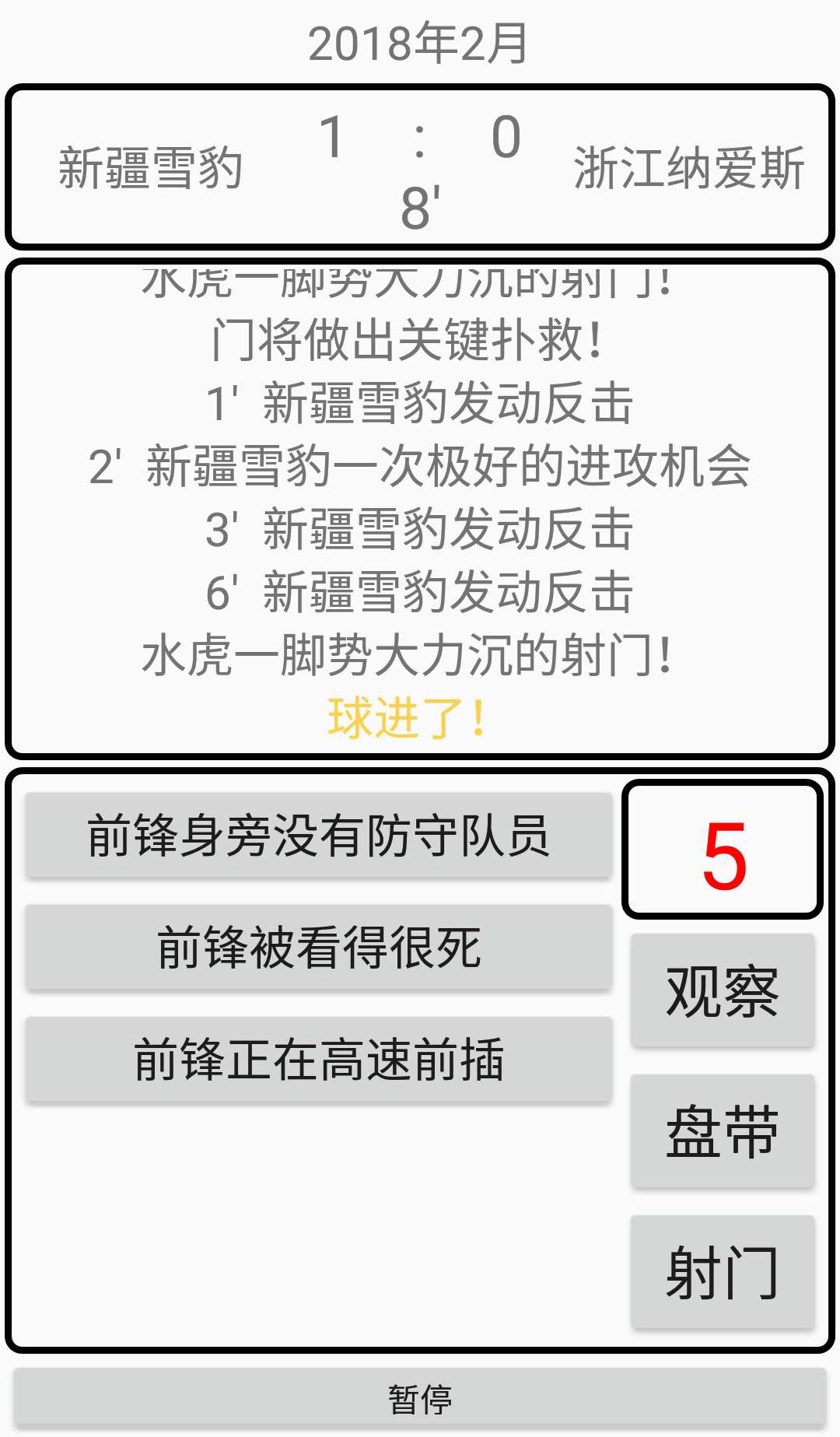 世界杯足球赛游戏下载(十大世界杯主题足球竞技手游排行榜 指尖嗨翻绿茵场)