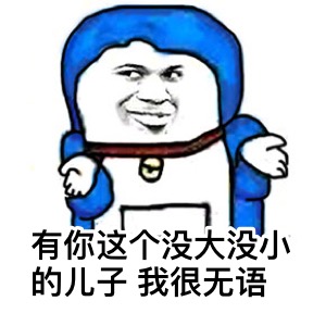 大雄系列表情包