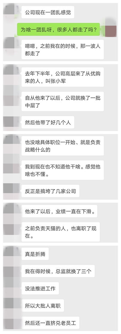 要被御家汇收购的阿芙 内部情况似乎不容乐观