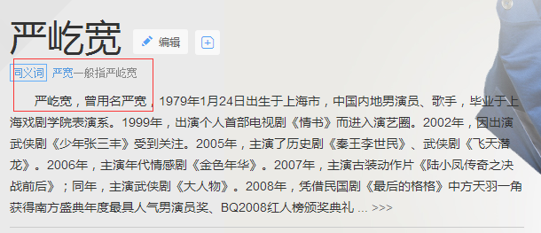 娱乐圈的异类？为红改名而后结婚，现在被评颜值霸主却宣布当爸！