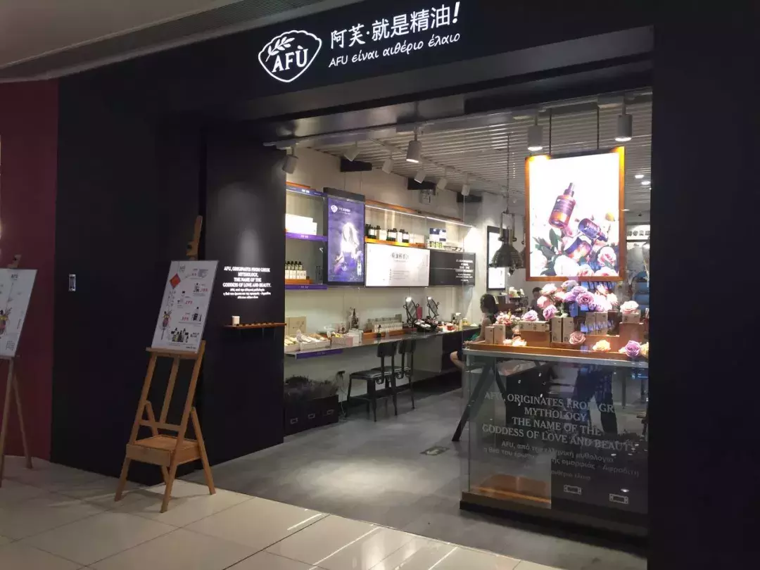 阿芙卖身御泥坊：强强联合还是被逼无奈？