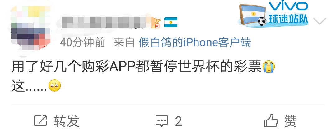 为什么app不能卖世界杯了(再见天台！多个世界杯平台停售)