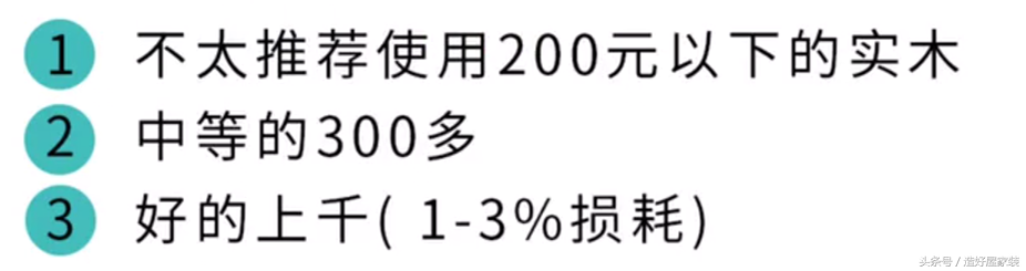 [裝潢報價相關資料]不愧是經歷6次裝潢的小霸王：總結的8個裝潢省錢奇招，真是絕了！