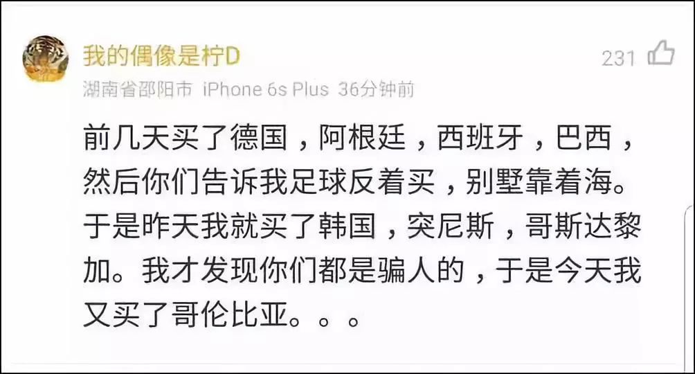 解读网上不能看世界杯(突然！多个世界杯竞猜平台停售！网友：给我省钱)