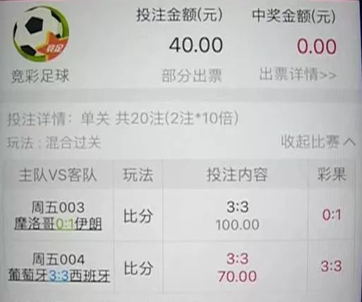 为什么app不能卖世界杯了(再见天台！多个世界杯平台停售)