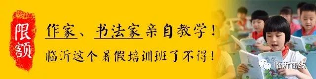 临沂2018年高考成果丰硕！学霸们的优异成绩让人艳羡！