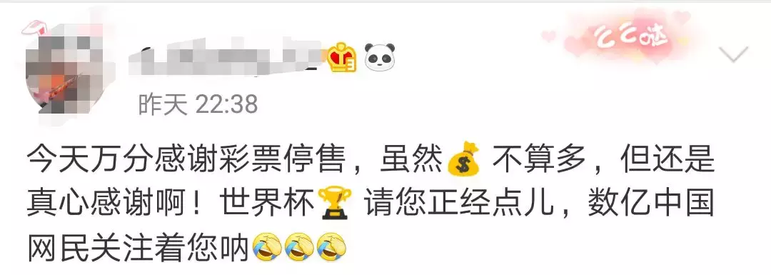 世界杯为什么不让下注了(多个世界杯购彩平台“凉了”！还是踏实看球吧)