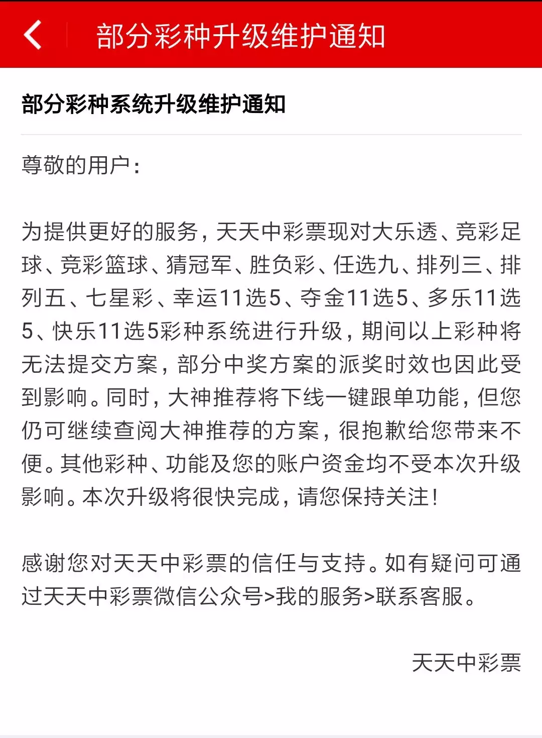 世界杯为什么不让下注了(多个世界杯购彩平台“凉了”！还是踏实看球吧)