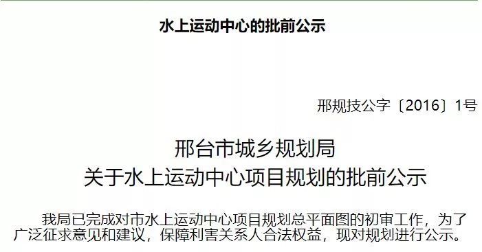 邢台篮球比赛在哪里(效果图曝光！邢台水上运动中心即将建成！具体位置是……)