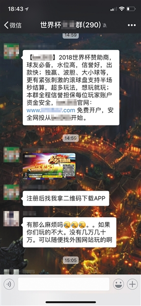 休彩世界杯单注能买多少(世界杯球：有玩家已输6万，庄家稳赚不赔？)