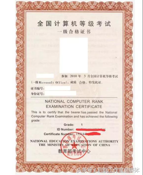 悄悄告诉你，计算机一级都考啥