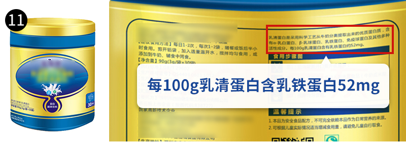 杭州大叔評測評測21款乳鐵蛋白，16款被pass！這些坑不要踩！
