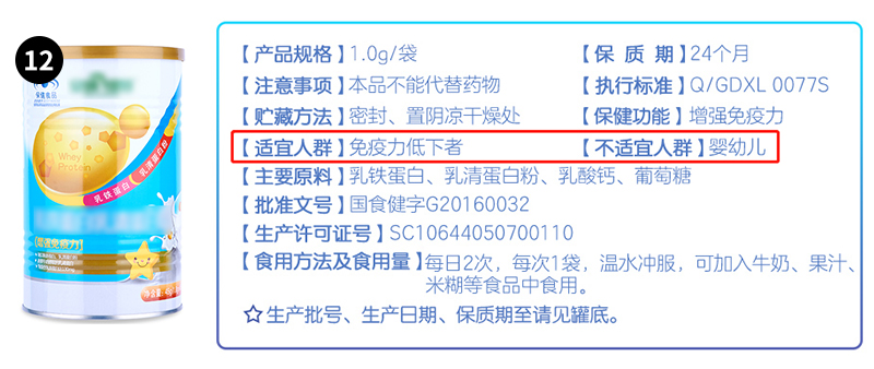 杭州大叔評測評測21款乳鐵蛋白，16款被pass！這些坑不要踩！