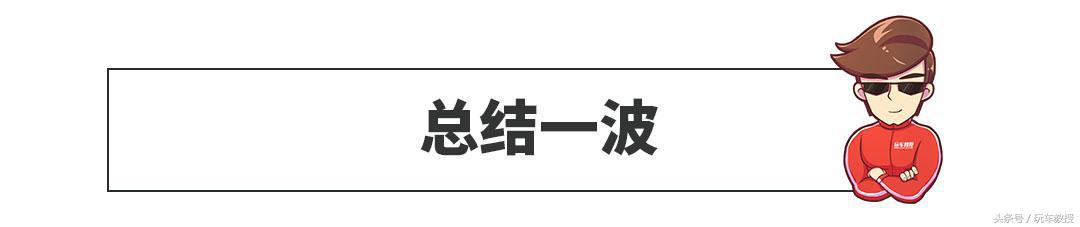空间大质量好，这几款车不但实用性强开出去还非常有面子