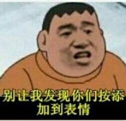 胖虎系列第二弹