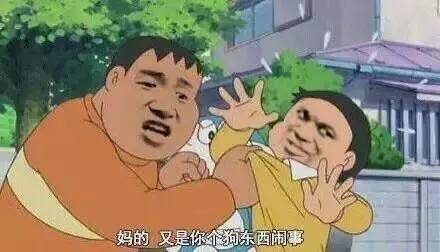 胖虎系列第二弹