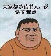 胖虎系列第二弹