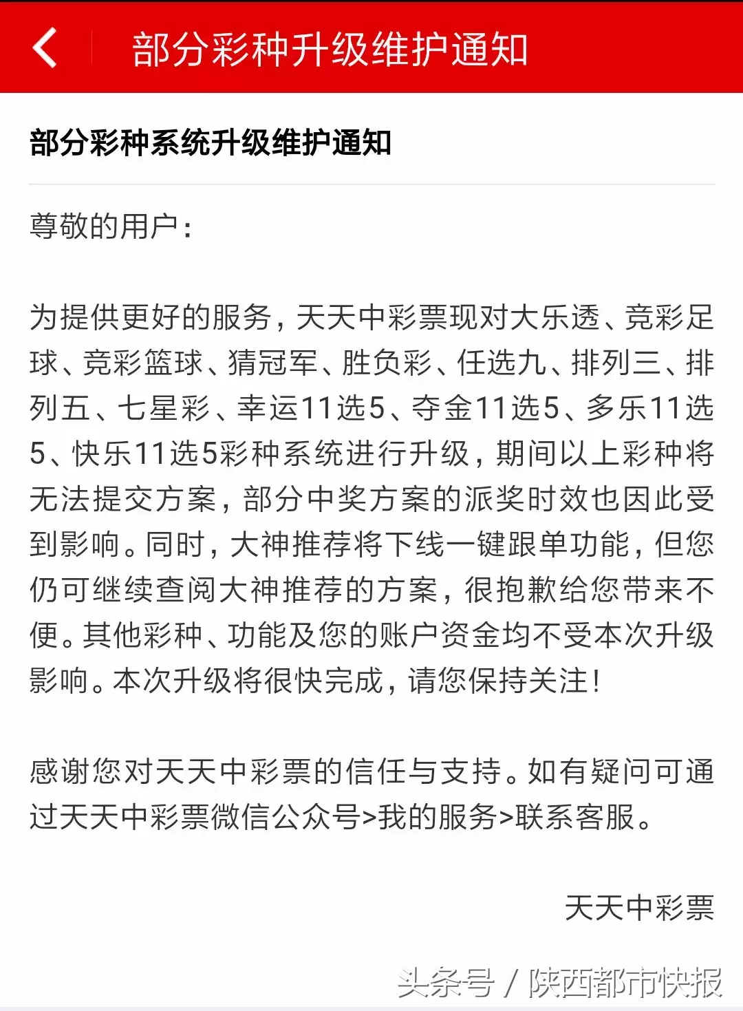 世界杯70倍赔率真能拿到钱吗(突然！多个世界杯竞猜平台停售！有人赢了上千元，钱却取不出来……)