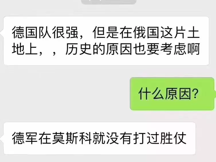 关于眼睛和世界杯的段子(这届世界杯，最火的可能就是这些段子了……)